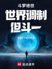 斗罗绝世，世界调制，但斗一
