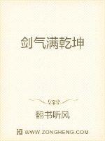 剑气满乾坤